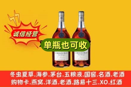 河池东兰县诚信回收马爹利