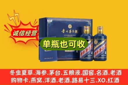 河池东兰县诚信回收生肖茅台酒