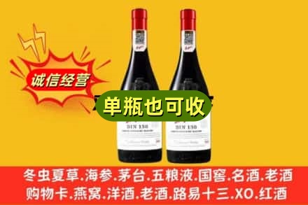 河池东兰县名酒回收奔富红酒.jpg